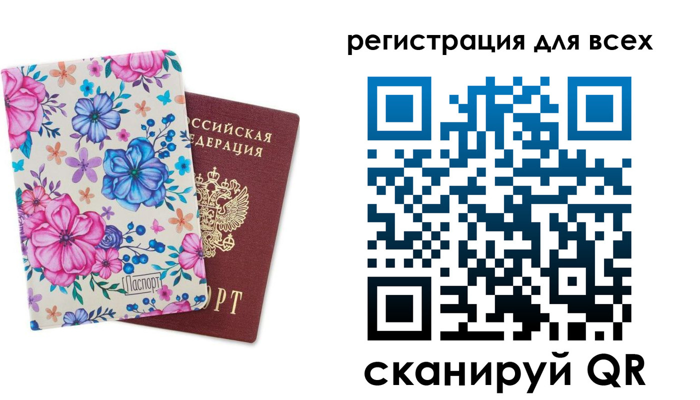 прописка для школы в Ухте