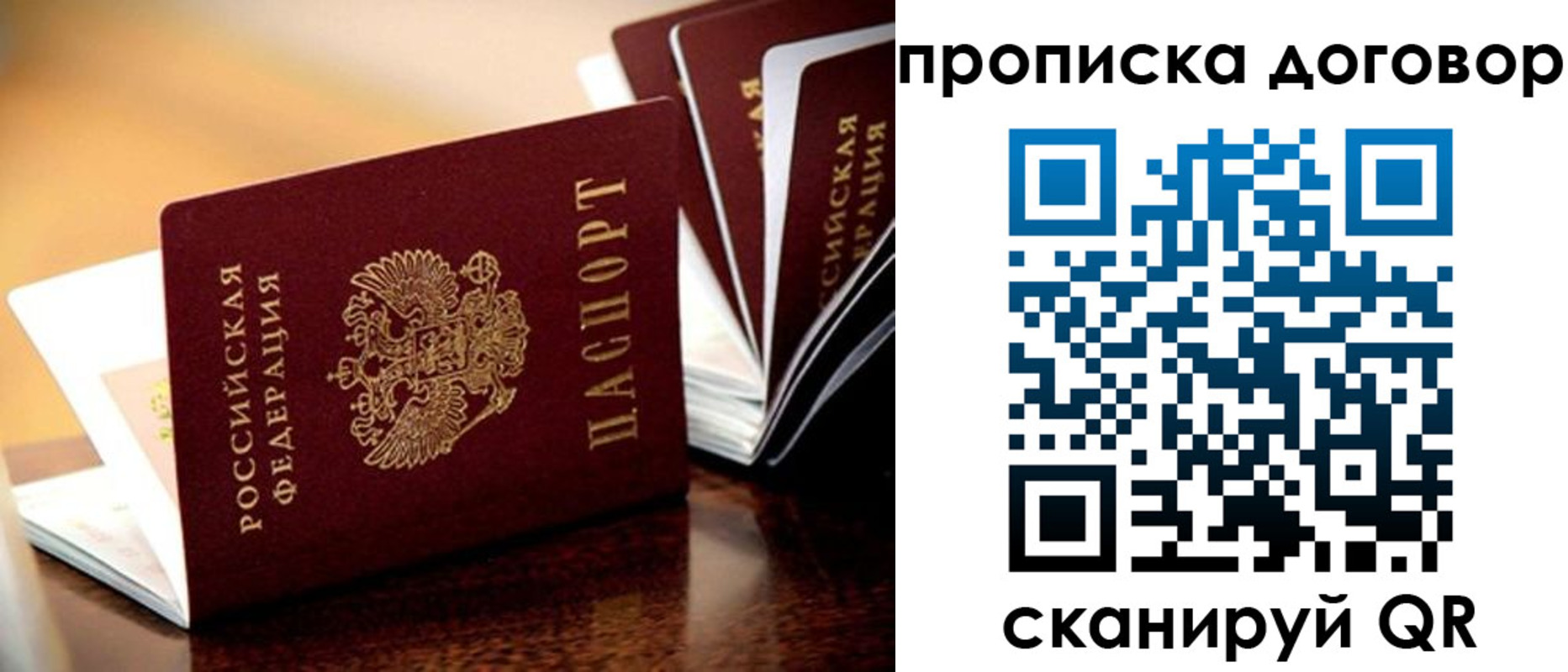 прописка для кредита в Ухте