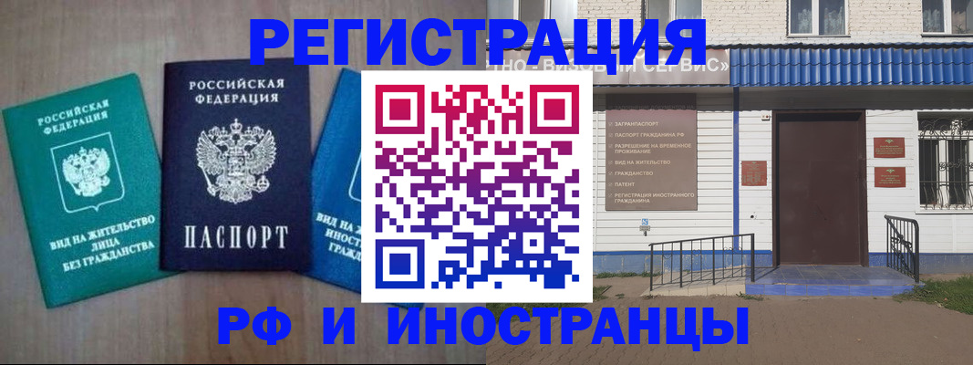 временная регистрация надежно в Ухте