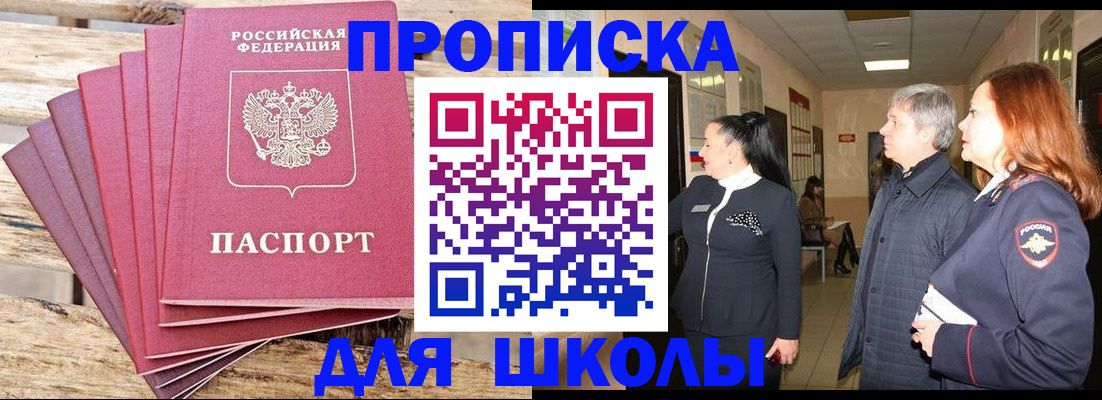 временная регистрация надежно в Ухте