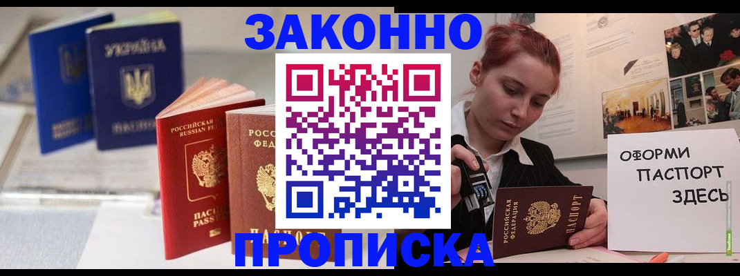 прописка поиск в Ухте