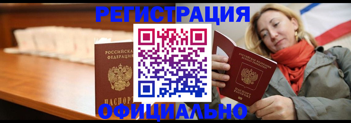 временная регистрация адрес в Ухте