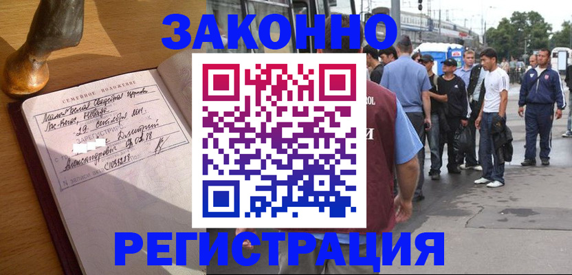 временная регистрация гарантия в Ухте