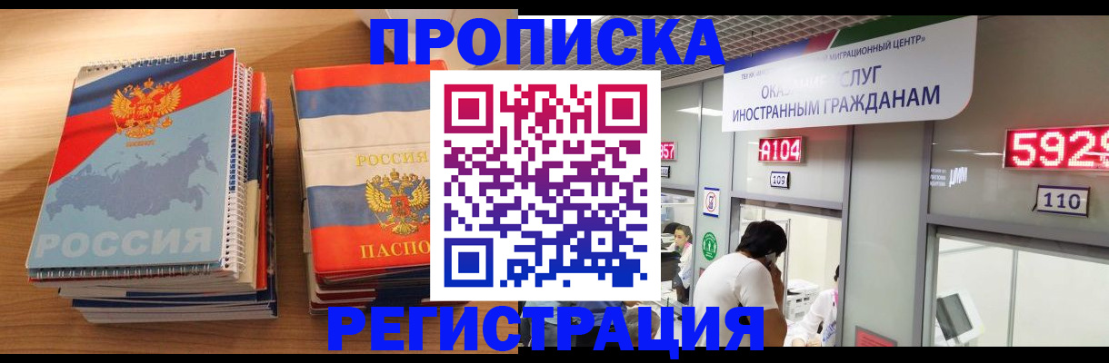 прописка для военкомата в Ухте
